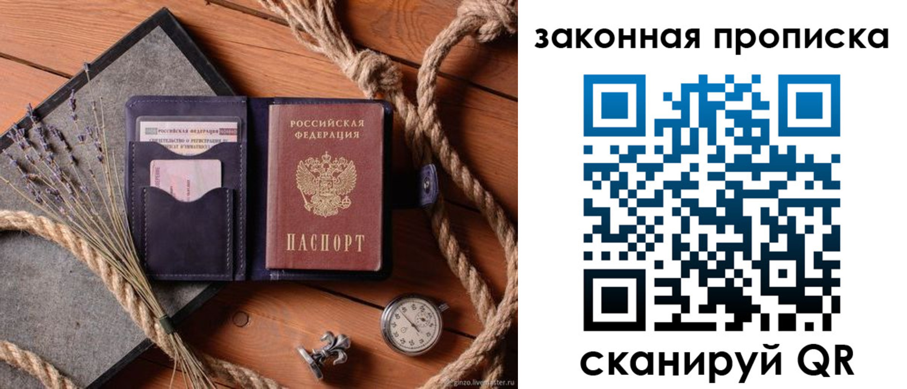 временная регистрация в Тамбове