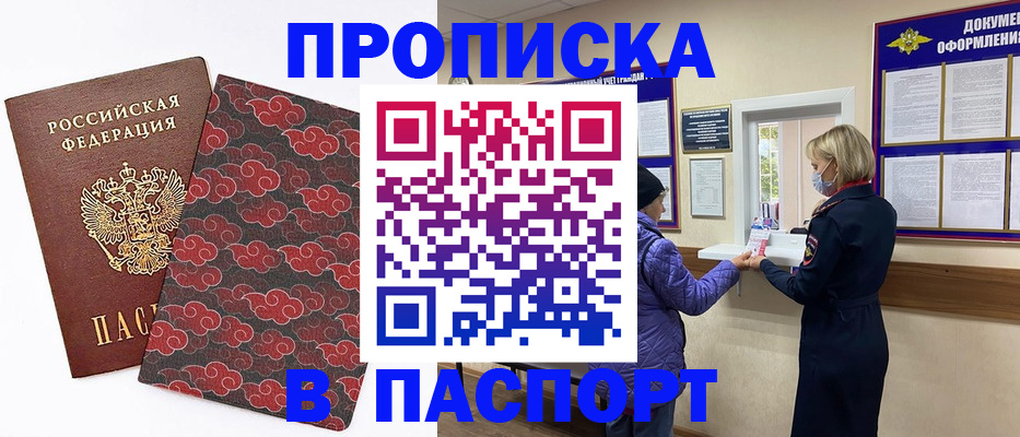регистрация в Тамбове