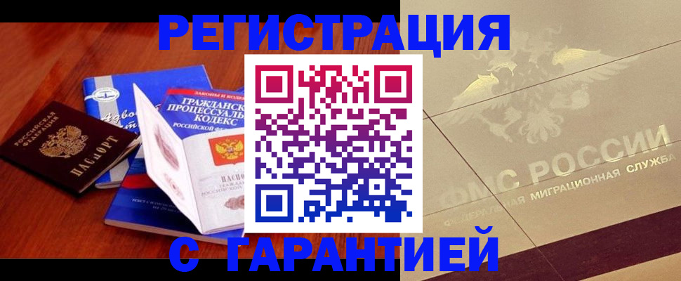прописка поиск в Тамбове